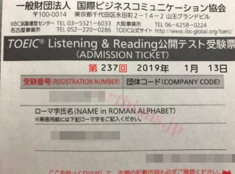 toeic admission ticket