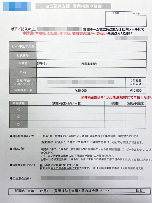 Toeic730点勉強法 Net